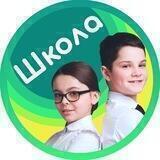 Школьники Дети