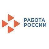 Центр занятости населения Темрюкского района