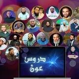 دروس عَـونّ💙💻📝