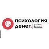 Психология денег