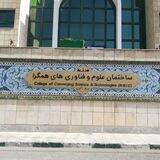 گروه دانشکده علوم و فناوری‌های همگرا (علوم پایه)