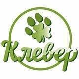 Ветеринарный госпиталь "Клевер"