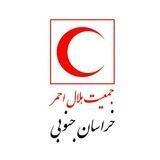 جمعیت هلال احمر خراسان جنوبی