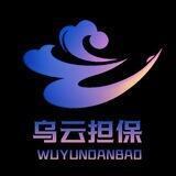 乌云🤖️推广 单价2.5(广告秒踢)