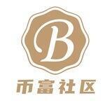 币富社区 👑 Coin Rich Community