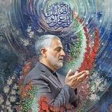امام عصر عج