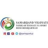 YOSHLAR SIYOSATI VA SPORT BOSHQARMASI| SAMARQAND