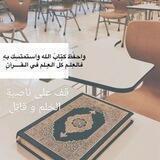 حفظ القرآن