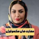 سکسولوژی