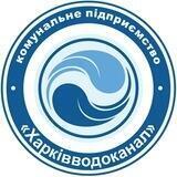 КП «Харківводоканал»