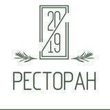 🌿Ресторан «20/19»🌿