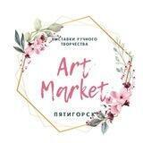 Art Market Пятигорск