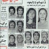 یکی از آن ۱۲ نفر؛ خاطرات ایرج جمشیدی