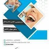 داکتر سهیل رحیمی(زیبایی،ارتودنسی،امپلنت،جراحی)