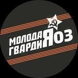 Молодая Гвардия • Бурятия
