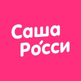 Секс шоп «Саша Росси»
