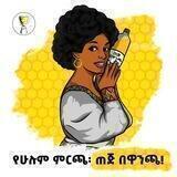 Tej be wancha/ ጠጅ በዋንጫ