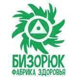 Бизорюк