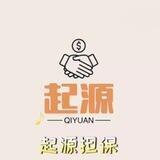 起源优质供需限时免费发布