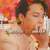 ‣stiсkers fr mill