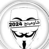 جروبات تسريبات امتحانات شاومينج