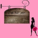 أنتيكا أرخص الأسعار
