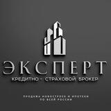 Кредитный Брокер "КСБ Эксперт"💰