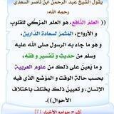 عِلْمٌ نَافِعْ