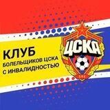 CSKA DSA telegram-канал