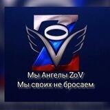 АНГЕЛЫ-ZoV помощь НАШИМ БОЙЦАМ 🇷🇺💪 Белгород- Россия