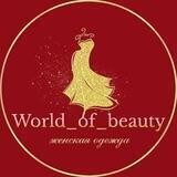 world_of_beauty_irina🛍