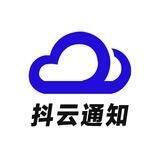 DouYun-通知频道