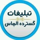 💎 تبلیغات گسترده الماس💎