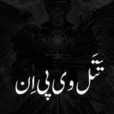TATALL VPN