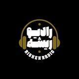 رادیو ریشه