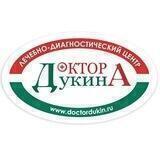 Клиника Доктора Дукина