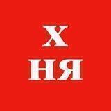 Специалист по неясной херне