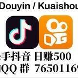 hx快手做单3