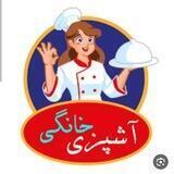آشپزی خانگی🍔😋