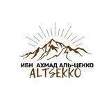 Ибн Ахмад аль-Цекко