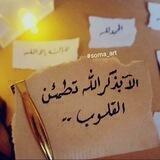 الــقران الكــريم