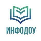 ИНФО-ДОУ для воспитателей