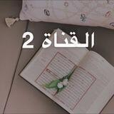 حلقات مدينة الرياض ومحافظاتها 🎯 ⛈🌱