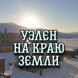❋Ꭹ϶ᴧᴇн нᴀ ᴋᴩᴀю ɜᴇʍᴧи❋