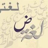 الست سجى سعدالله