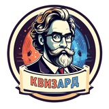 Квизард