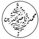 محدث العصر العلامة الألباني رحمه الله تعالى