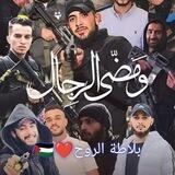 بلاطة الروح❤️🇵🇸