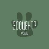Зооцентр Казань