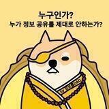 정보를 DAO (토론)